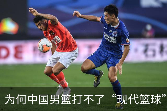 为何中国男篮打不了“现代篮球”？中日青训体系，差别有多大？