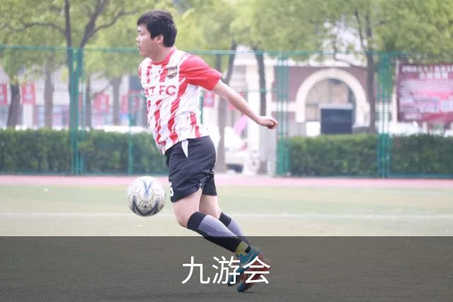 九游会公司环境